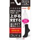 オレンジケア 歩きたくなるソックスサポーター レギュラー丈 1組 ブラック L (25～27cm)