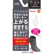 オレンジケア 歩きたくなるソックスサポーター スニーカー丈 1組 グレー L (25~27cm)