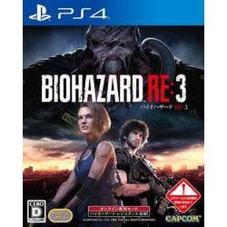 ヨドバシ Com カプコン Capcom Biohazard Re 3 Ps4ソフト 通販 全品無料配達