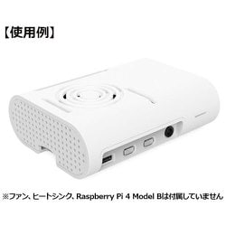 Raspberry Pi 4用 ABSケース （白） RPI4-ABSWH