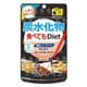 炭水化物食べてもDiet 30回分