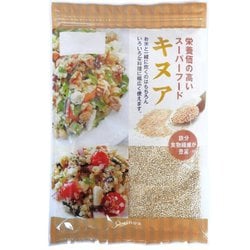 キヌア 500g