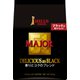 ヒルス MAJOR DELICIOUS as BLACK香りとコクのブレンド 250g