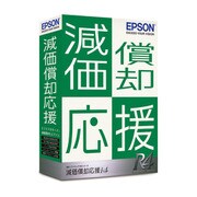 減価償却応援R4 Ver.19.1 令和2年度固定資産税申告書対応