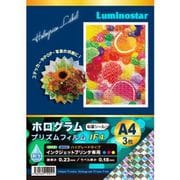 インクジェットプリンタ用ホログラムプリズムフィルム A4 3枚 ハイグレードタイプ IF4