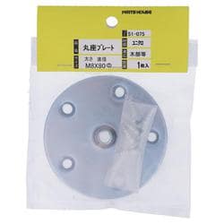 丸座プレート M8X80 入数1入り 51-075
