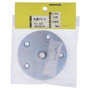 丸座プレート M8X80 入数1入り 51-075
