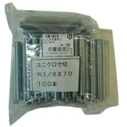 ヨドバシ.com - 大里 18-313 [ユニクロ全ねじ（寸切）W3/8X70 入数100