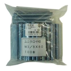 18-314 [ユニクロ全ねじ（寸切）W3/8X80 入数100入り]