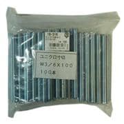 18-316 [ユニクロ全ねじ（寸切）W3/8X100 入数100入り]