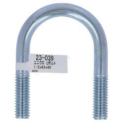 23-039 [ユニクロ Uボルト 1/2X63X81（40A） 入数1入り]
