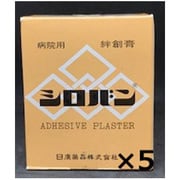 絆創膏 病院用絆創膏 シロバン No.12 5箱入り