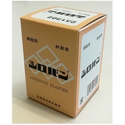 絆創膏 病院用絆創膏 シロバン No.75 1箱