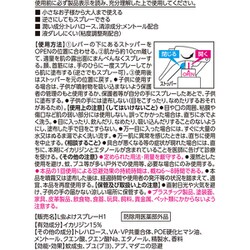 ヨドバシ Com レック Lec バルサン スキンバルサンガードミストウォーター 2ml 通販 全品無料配達