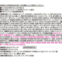 ヨドバシ Com レック Lec バルサン スキンバルサンガードミストウォーター 400ml 通販 全品無料配達