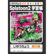 限定 スプラトゥーン ノートA01-150J STS A01150JSTS