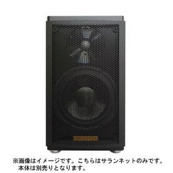 A1 GRILL [MAGICO A1 専用サランネット]