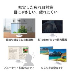 ヨドバシ.com - EIZO エイゾ EV2360-BK [FlexScan 22.5型 1920×1200