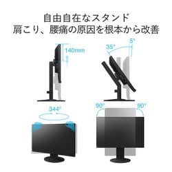 ヨドバシ.com - EIZO エイゾ EV2360-BK [FlexScan 22.5型 1920×1200