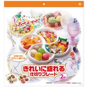 仕切り付プレート 2枚入 ホワイト