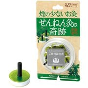 せんねん灸の奇跡 煙の少ないお灸 ソフト 12点入