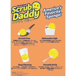 ヨドバシ.com - スクラブダディー Scrub Daddy スクラブダディ