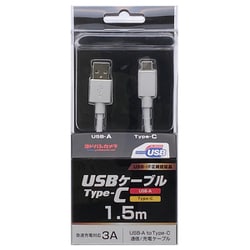 ヨドバシカメラオリジナル Type-C 通信・充電USBケーブル (Type-C - USB-A) USB2.0 3A対応 / USB-IF正規認証品 1.5m ホワイト YDC-UD3CS150W