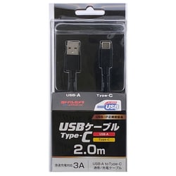 ヨドバシカメラオリジナル Type-C 通信・充電USBケーブル (Type-C - USB-A) USB2.0 3A対応 / USB-IF正規認証品 2m ブラック YDC-UD3CS200K