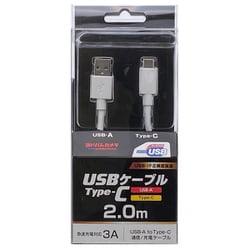 ヨドバシカメラオリジナル Type-C 通信・充電USBケーブル (Type-C - USB-A) USB2.0 3A対応 / USB-IF正規認証品 2m ホワイト YDC-UD3CS200W