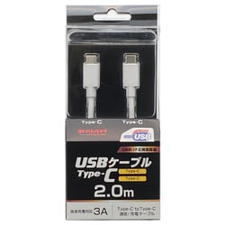 ヨドバシカメラオリジナル Type-C 通信・充電USBケーブル (Type-C - Type-C) USB2.0 3A対応 / PD対応 / USB-IF正規認証品 2m ホワイト YDC-CD3CS200W