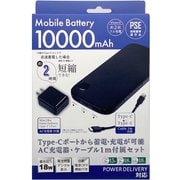 モバイルバッテリー 10000mAh/18W/充電用アダプタ同梱 ブラック ヨドバシカメラ限定モデル LU2CP100-P18CCBK