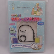 SG4473 S/Gマイチャームアクセサリーすみっコぐらし とかげ [キャラクターグッズ]