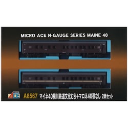 ヨドバシ.com - マイクロエース A8567 [Nゲージ マイネ40 横川鉄道文化むら+マロネ40帯なし 2両セット] 通販【全品無料配達】