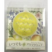 アロマクリップ Always イエロー