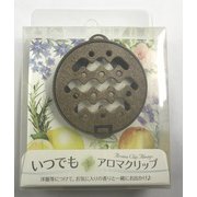 アロマクリップ Always 木質ブラウン