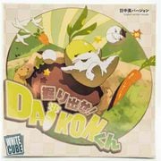 掘り出せ！DAIKONくん [ボードゲーム]