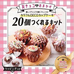 ヨドバシ Com ミントスタイル 限定 個つくれるキット カラフルdecoカップケーキ 222g 通販 全品無料配達