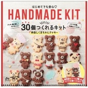 限定 30個つくれるキット 仲良しくまちゃんクッキー 589g