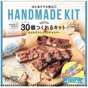 限定 30個つくれるキット ふんわりマシュマロチョコバー 400g