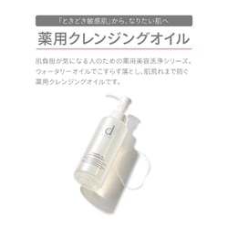 ヨドバシ.com - 資生堂 SHISEIDO dプログラム d プログラム エッセンス