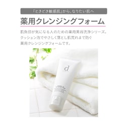 資生堂 dプログラム エッセンスイン クレンジングフォーム120g 敏感肌x2箱 資生堂 d プログラム エッセンスイン クレンジングフォーム