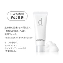 ヨドバシ.com - 資生堂 SHISEIDO dプログラム d プログラム エッセンス