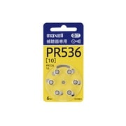 補聴器専用ボタン型空気亜鉛電池 PR536 A 6BS MF