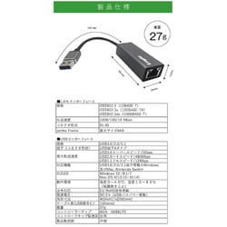 ヨドバシ.com - LOGIC Nintendo Switch対応 USB3.0（Type-A）/Giga対応有線LANアダプター  LG-LANUSB1 通販【全品無料配達】