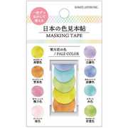 日本の色見本帖マスキングテープ 雪月花の色 26365