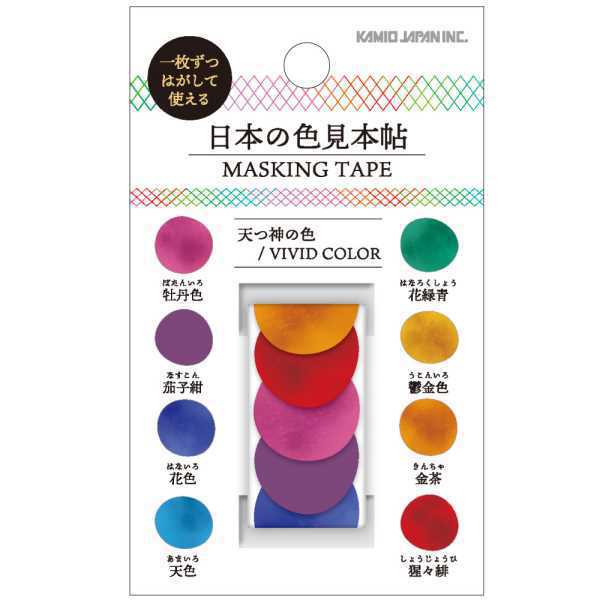 日本の色見本帖マスキングテープ 毎日激安特売で 営業中です 天つ神の色 日本の色見本帖マスキングテープ 毎日激安特売で 営業中です 天つ神の色