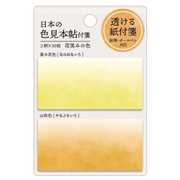 日本の色見本帖付箋 花笑みの色 26795