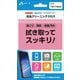 AST-CC1PK [スマートフォン用 クリーニングクロス PK]