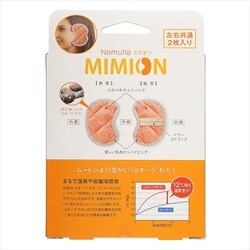 ヨドバシ.com - アメイズプラス AMAZE PLUS ネムリア MIMION（ミミオン