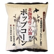 北海道産こめ油使用ポップコーン 60g